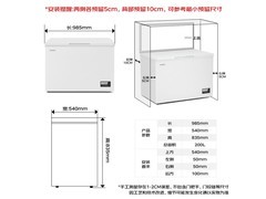星星260L风冷无霜冰柜，低至918元