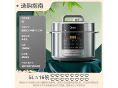 美的饺子王电压力锅5L