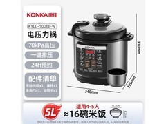 康佳5L智能电压力锅特惠
