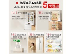 东芝400升冰箱京东促销，低至3398元