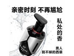 涩井200g男士私处洗液，98变39包邮