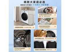 小天鹅小乌梅3洗衣机低至2525元