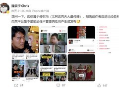 AI二次创作泛滥致影视作品被低俗篡改，引发版权与人格权法律争议