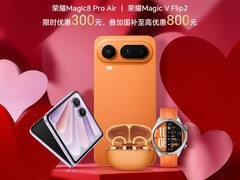 荣耀Magic8 Pro Air限时直降300元，叠加国补低至4199元