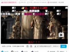 黑神话：钟馗贺岁短片上线破500万，玩家盛赞文化细节并热切期待正作