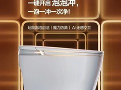 能自动清洁不用刷的智能马桶推荐：2026 年解放双手的卫浴新选择