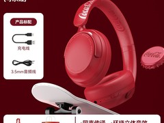 可口可乐T68耳机补贴后167元带回家