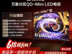 雷鸟65英寸鹤6Ultra电视低至3329元