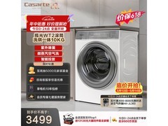 卡萨帝揽光C1洗烘一体机