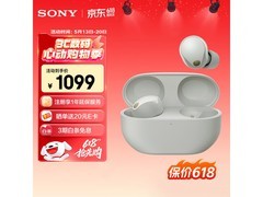 索尼WF - 1000XM5耳机升级，低至1053元