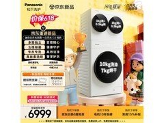Panasonic多筒分区洗烘套装京东大促