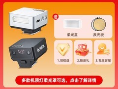 神牛迷你闪光灯天猫特惠，203元带回家