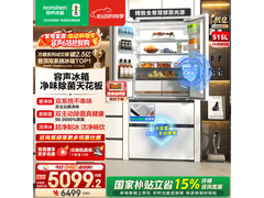 容声方糖515L法式冰箱特惠