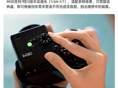 神牛IM30迷你闪光灯，142元助力摄影