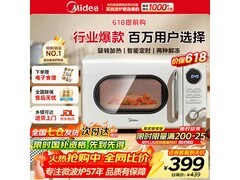 美的杏色复古微波炉M2F