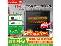 米家MKX03M微蒸烤一体机，到手仅1529元