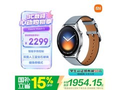 小米Watch 5 eSIM版限时特惠