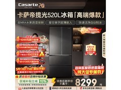 卡萨帝520L风冷法式冰箱低至5812元