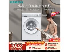 西门子智能除渍滚筒洗衣机，低至2444元