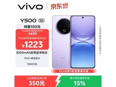 vivo Y500 5G龙晶紫限时特惠