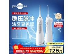 博皓电动冲牙器京东特惠低至89元