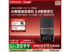 追觅X50s Pro扫拖机京东特惠5267.88元