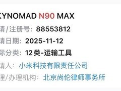 小米全新增程SUV定名寻天N90，2026年亮相，搭载激光雷达与天地门设计