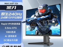 微星MAG245FX电竞显示器601元