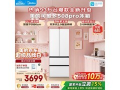 美的MR - 508WUFPZE冰箱直降，低至3630元