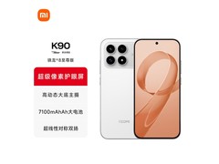 红米K90 5G白色版直降200