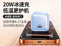 绿联20W冰速充套装，新品立减超划算