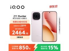 iQOO Z11 Turbo 5G光晕粉限时特惠