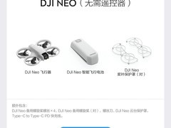 大疆Neo 2无人机直降400元