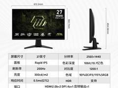 微星MAG275QFE20电竞显示器859元
