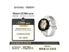 OPPO Watch X3 Mini蓝牙版手表低至1279元