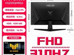 华硕24英寸电竞显示器VG259QMR5A低至898元