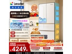 Leader 500L法式冰箱低至4228元！