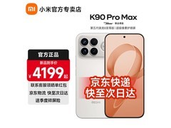 红米K90 Pro Max 12+256GB到手3099