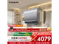 卡萨帝80L电热水器钜惠3681元
