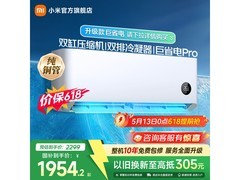 小米35GW - NA20/V1A1空调低至1504元
