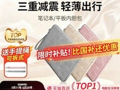 绿联15.6寸笔记本内胆包直降15元