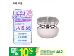 荣耀亲选耳夹式耳机2 Pro玫瑰金版