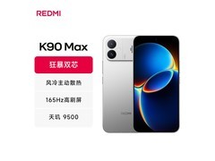 红米K90 Max太空银12GB+512GB低至3499元