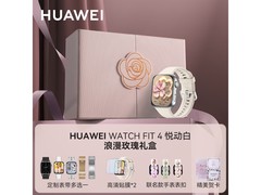 华为WATCH FIT 4 pro京东特惠低至1619元