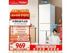 海尔217L直冷三门冰箱京东特惠仅940元