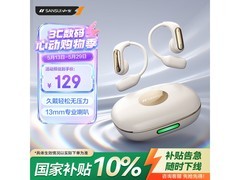 山水W130象白耳机，活动到手仅119元