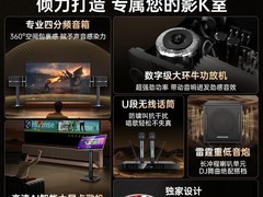威斯汀A9家庭KTV音响限时特惠