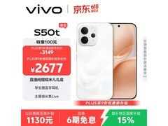 vivo S50t告白版AI拍照手机