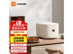 米家3L电饭煲N1系列MFB13A0 8.7折开抢