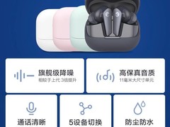 LIBRATONE小鸟AIR+第3代降噪耳机特惠